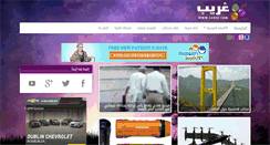 Desktop Screenshot of 5areb.com